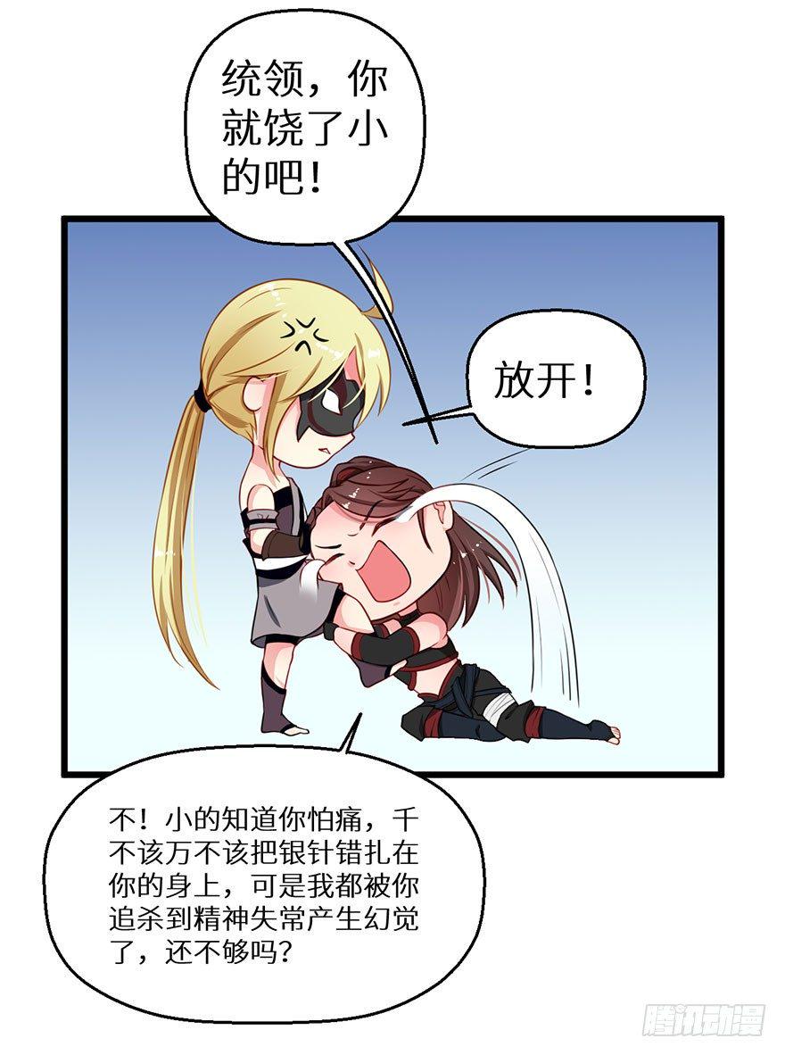 021暗卫统领席岚5