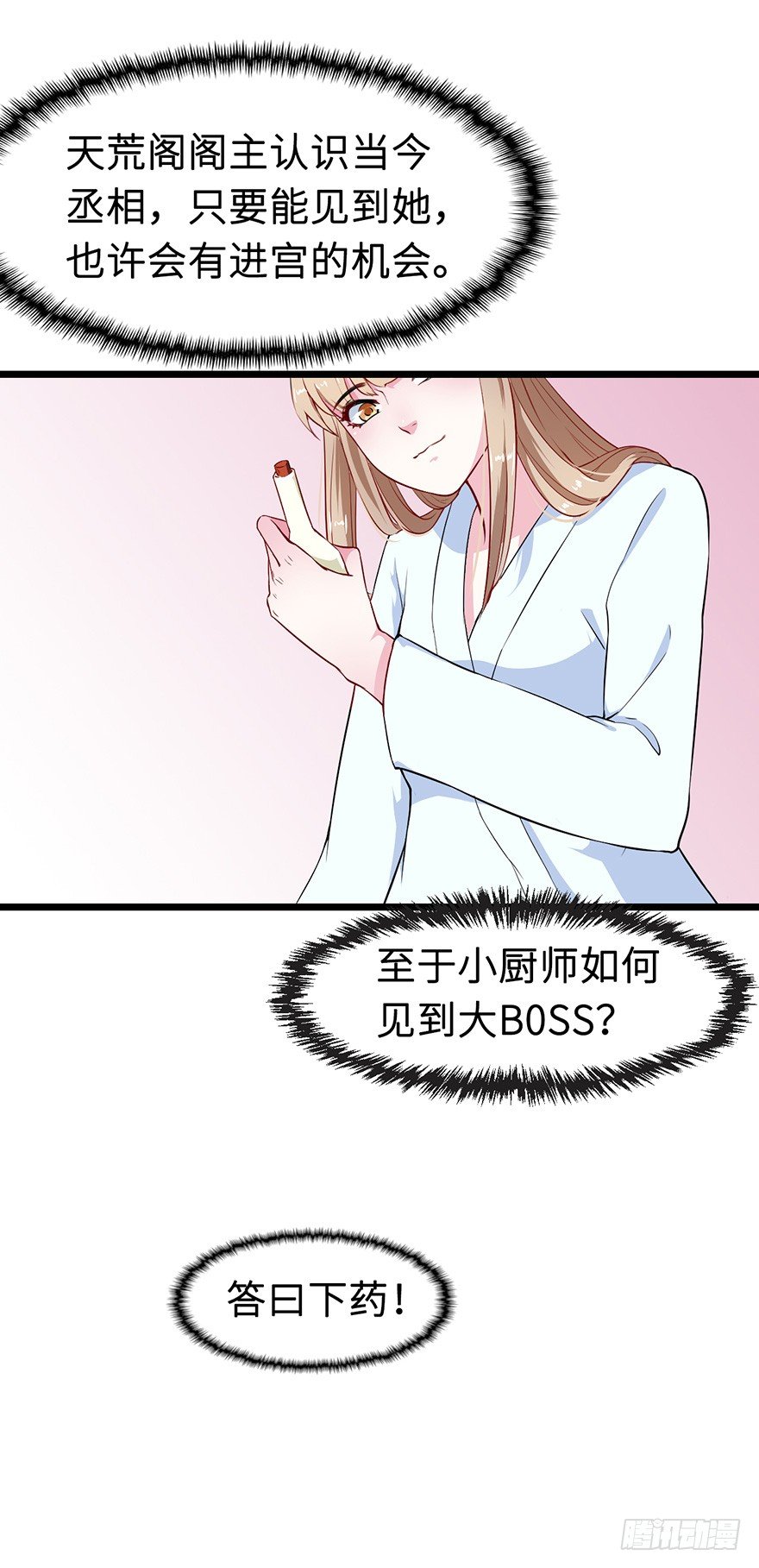 004悲催的叶棠21