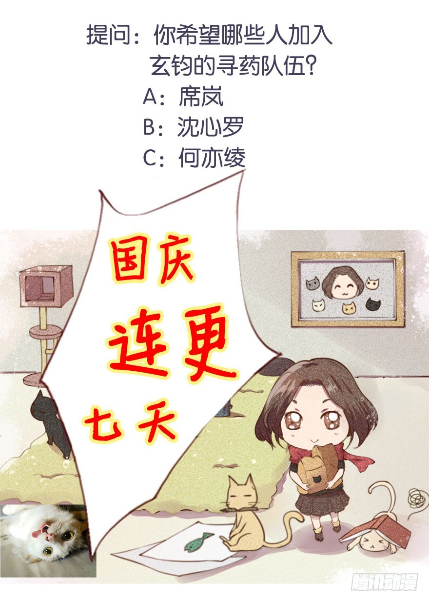 072寻药计划（上）38