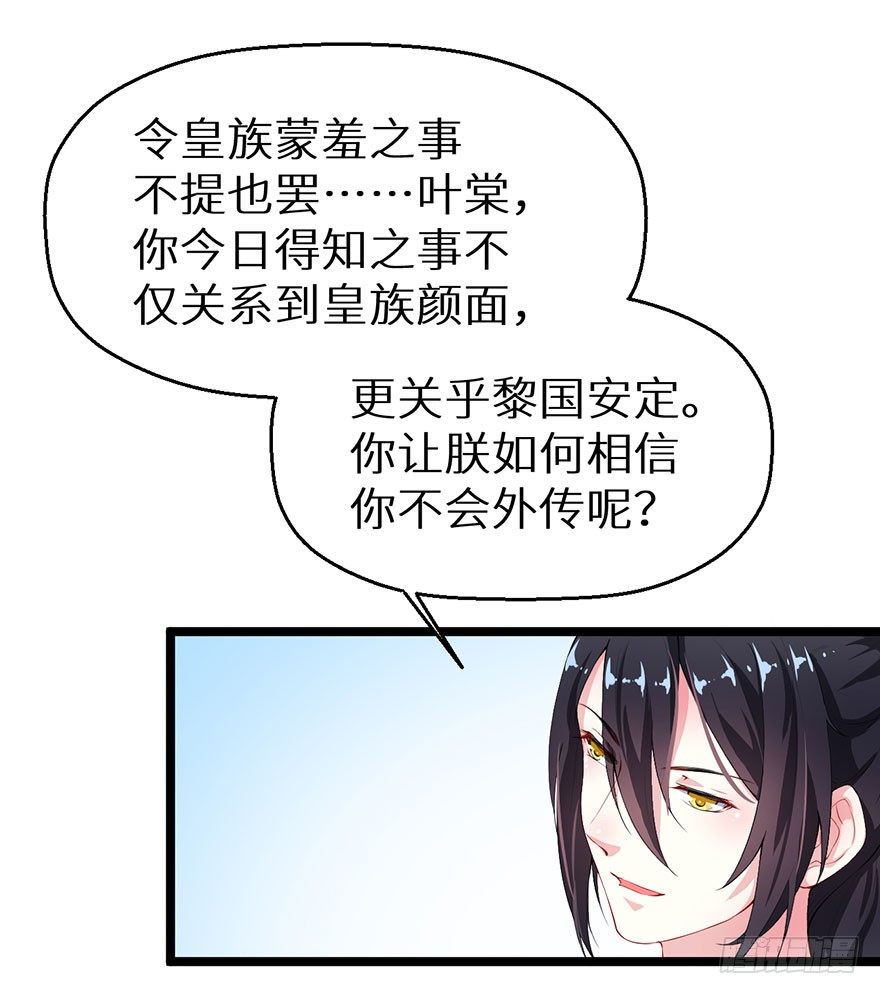 043共同的秘密34