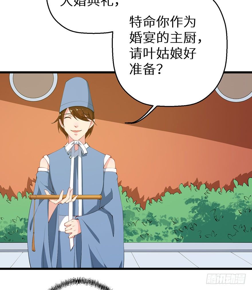 053婚宴御厨22