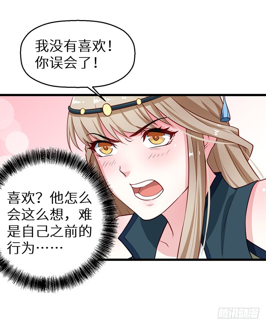 018不准爱上他34