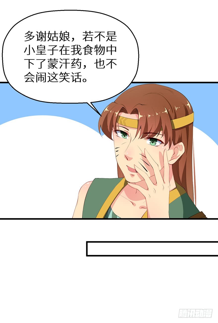 055各国来使30