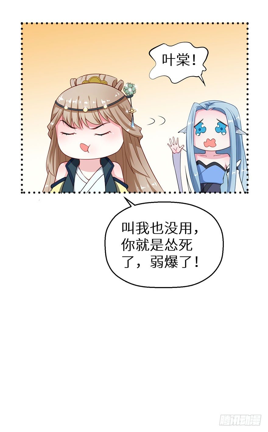 014九尾猫神38
