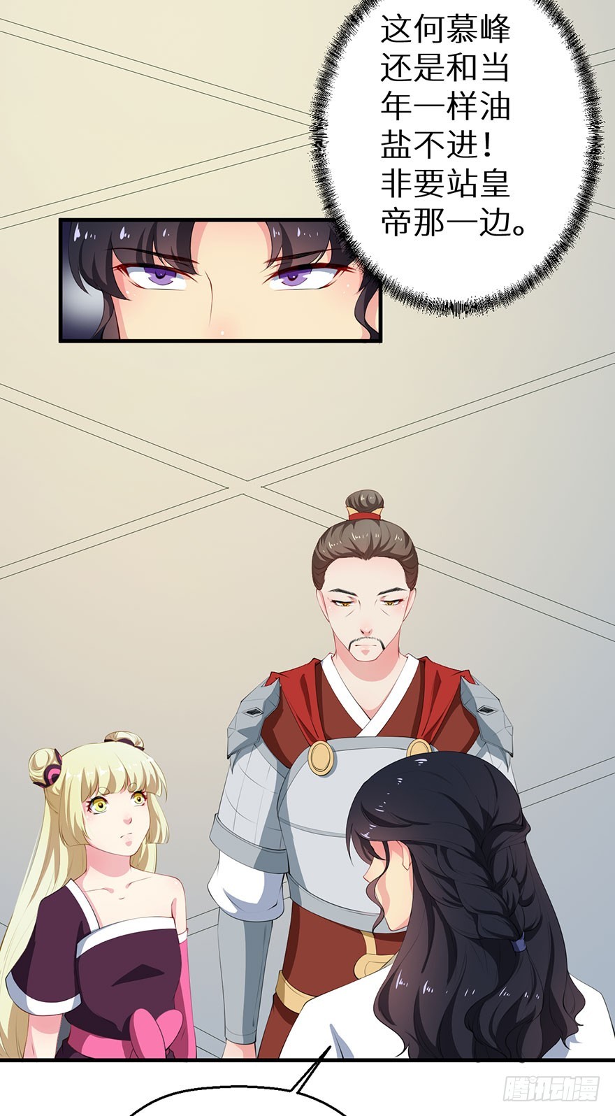 059镇国将军18