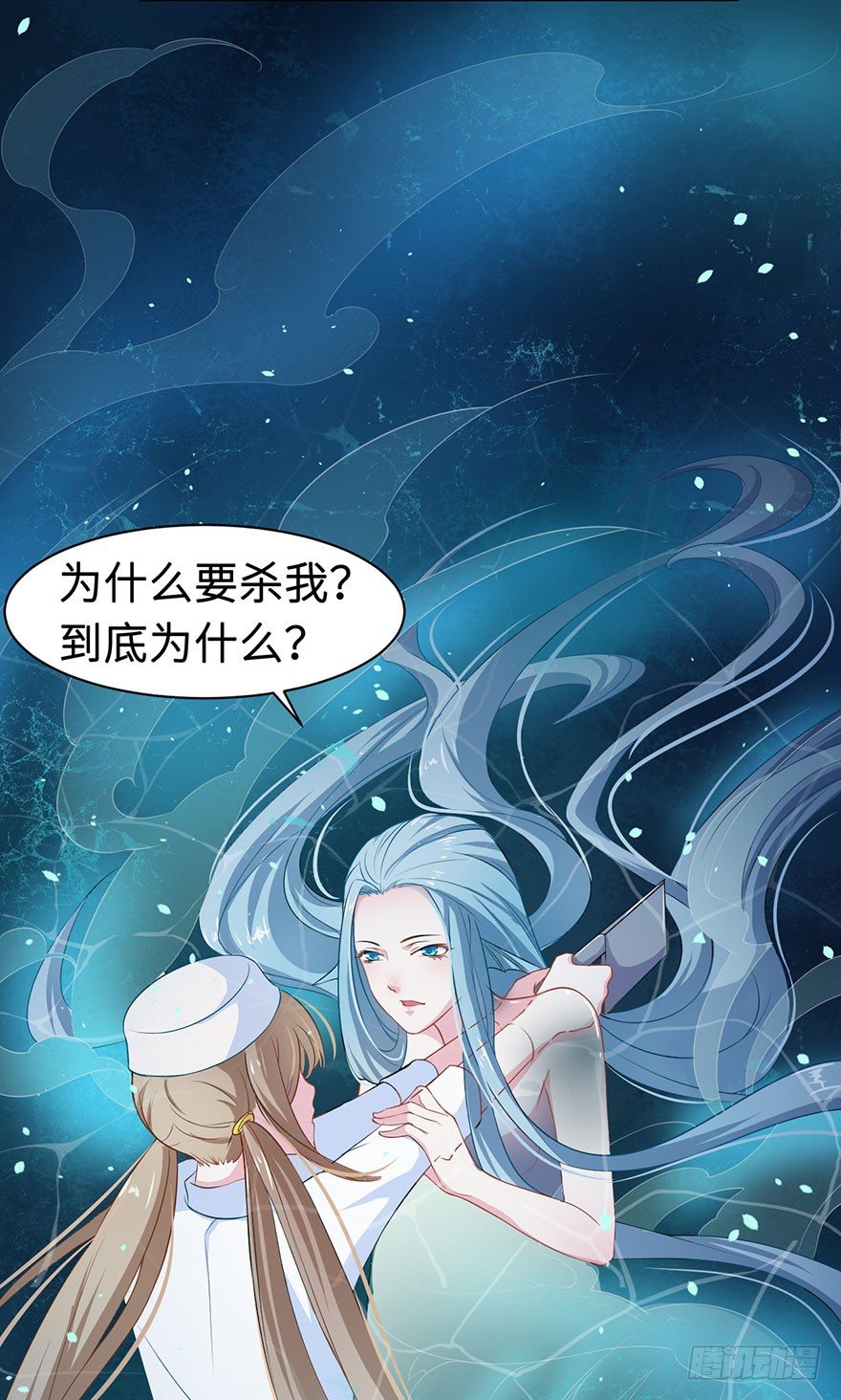 001龙鱼残魂的怨恨25