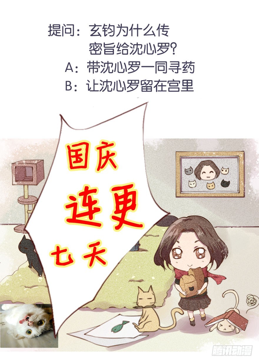 075出宫寻药38