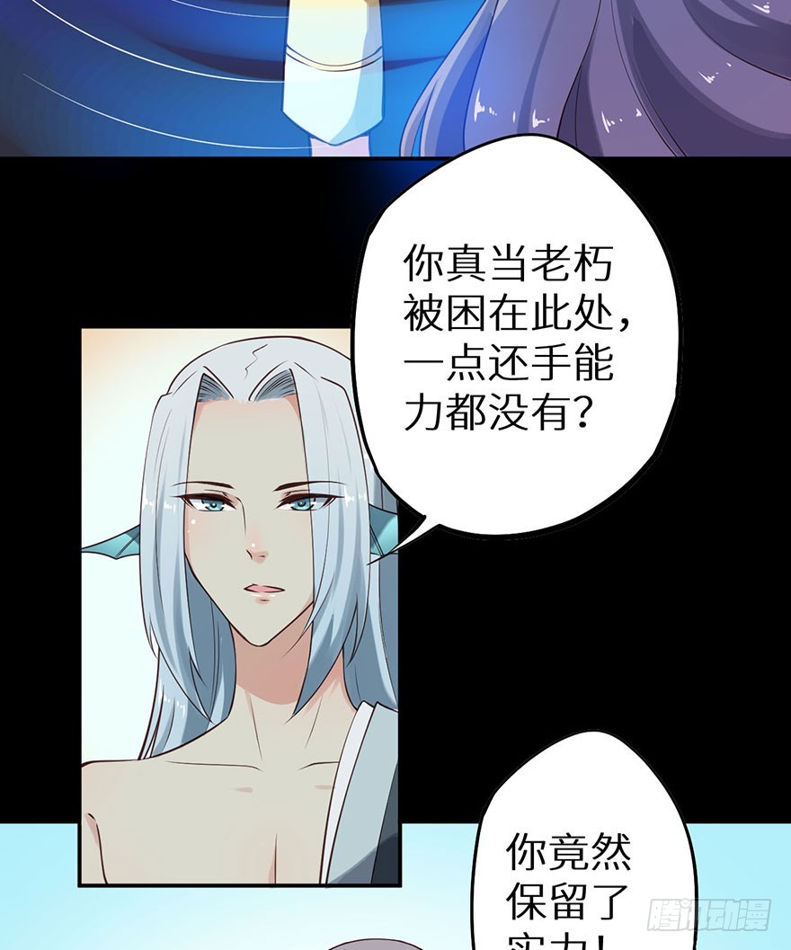 117菩提鸣蛇17