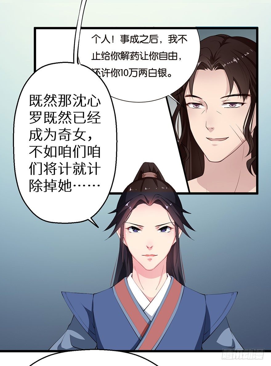 050宣王的计谋18