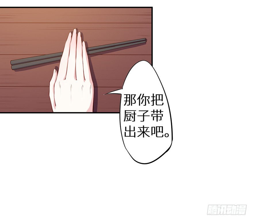 090误入黑店32