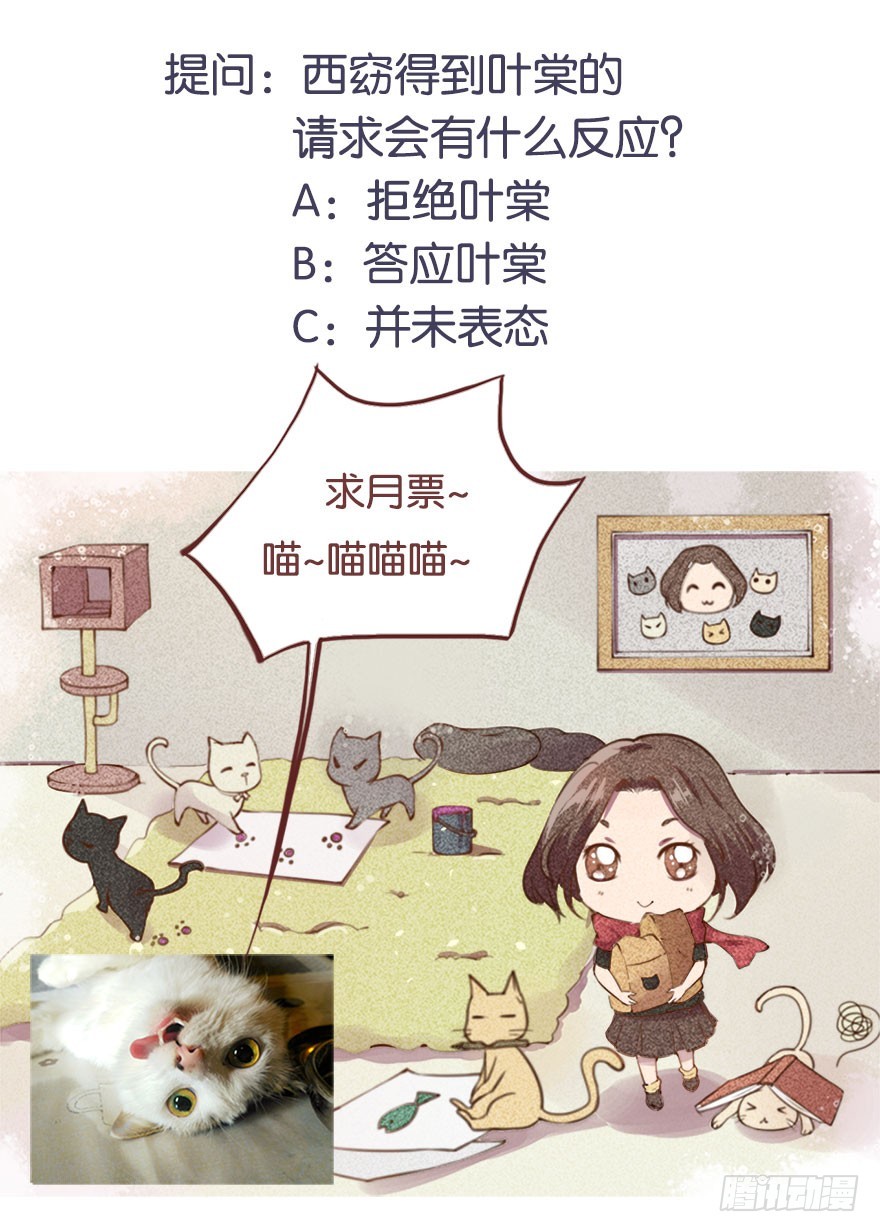 070奇物线索38