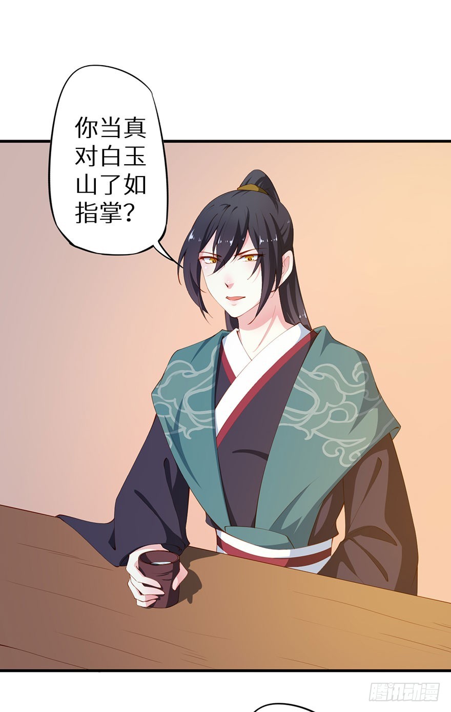 083叶棠身份泄露3