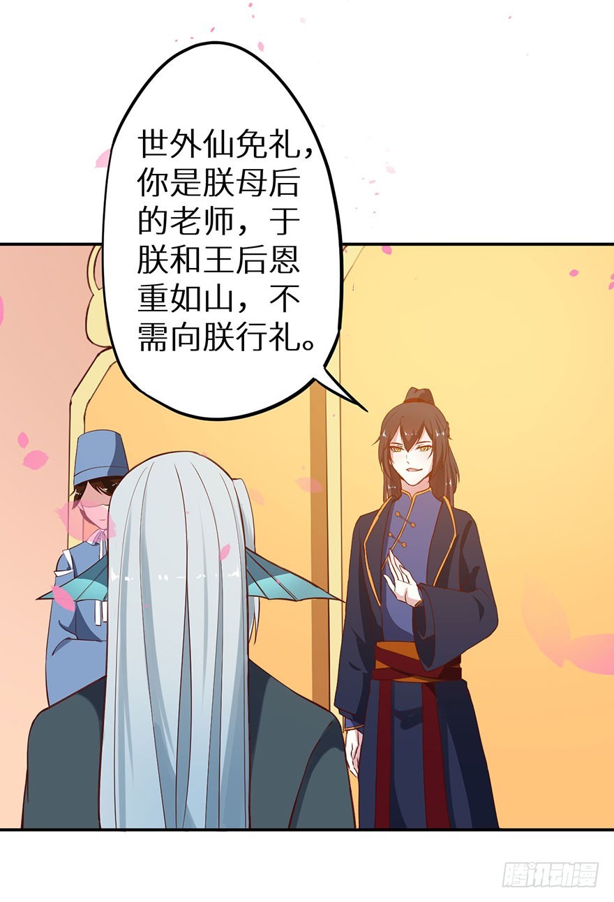 130最终章！人鱼皇后！21