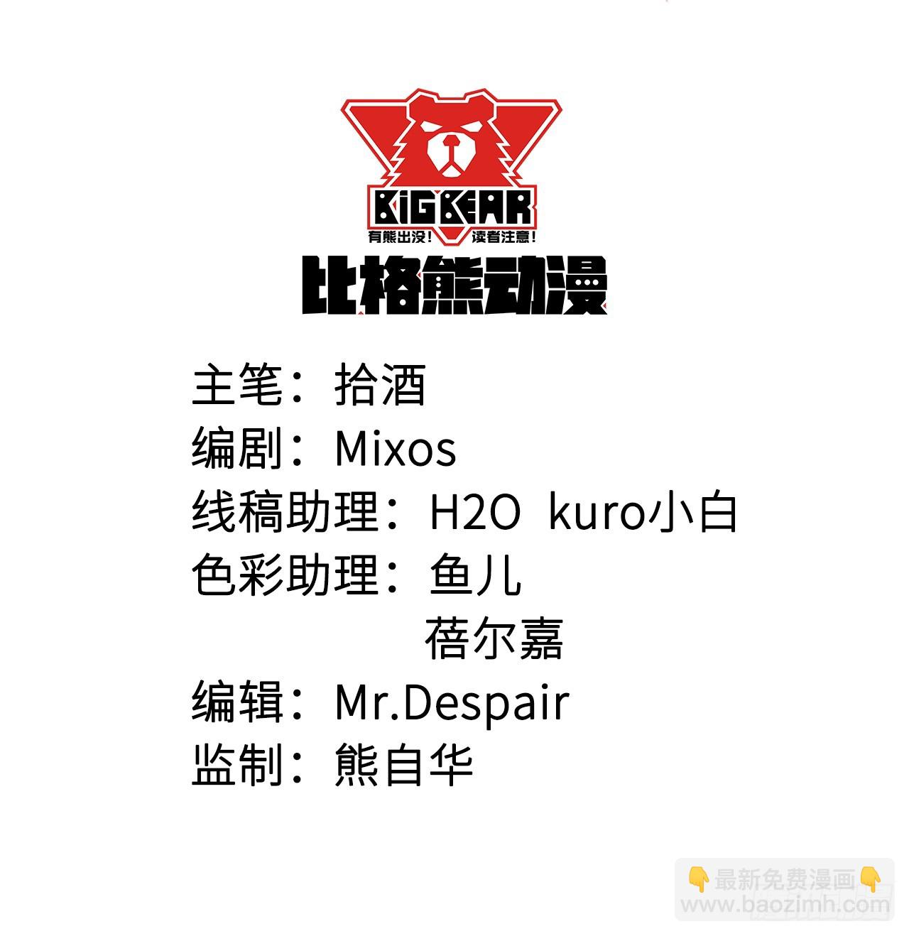 079沦为祭品2