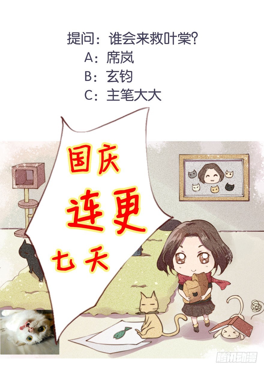 079沦为祭品45
