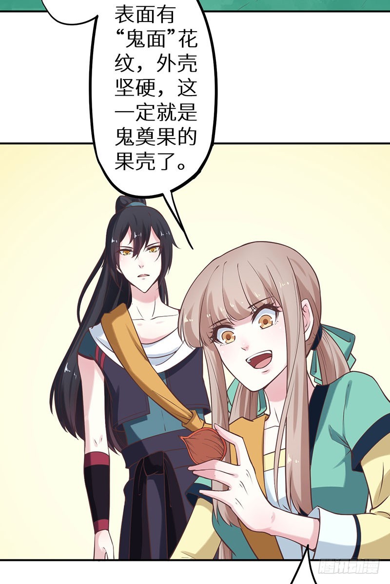 121鬼奠果没了？24