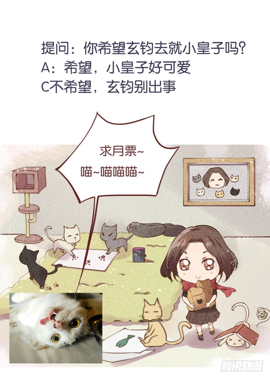 093被劫持的皇子42