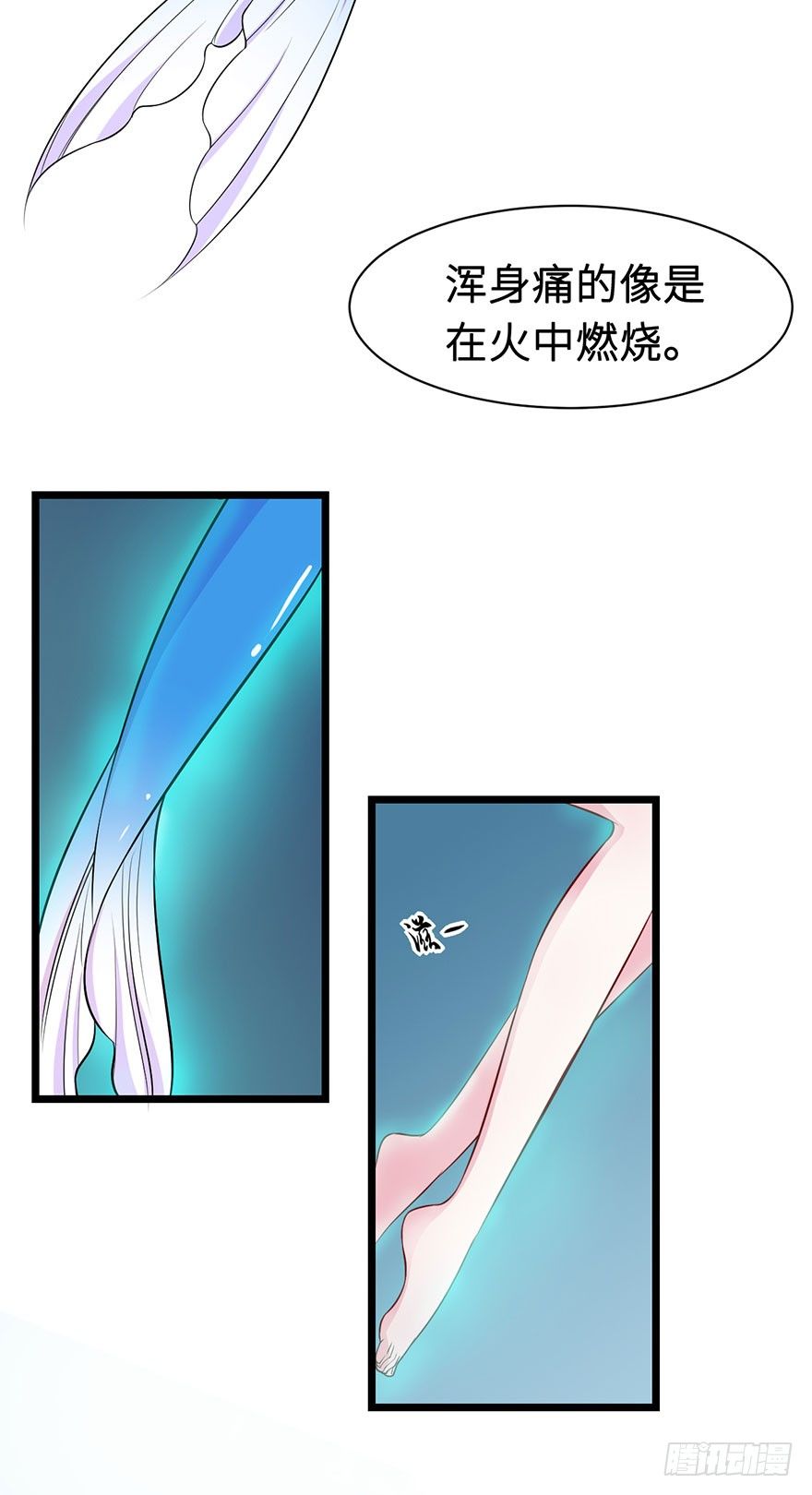 002香气诱猫的美人鱼28
