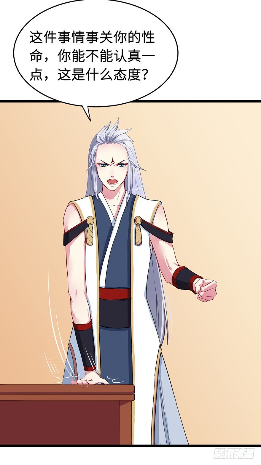 003国师的夺命预言26