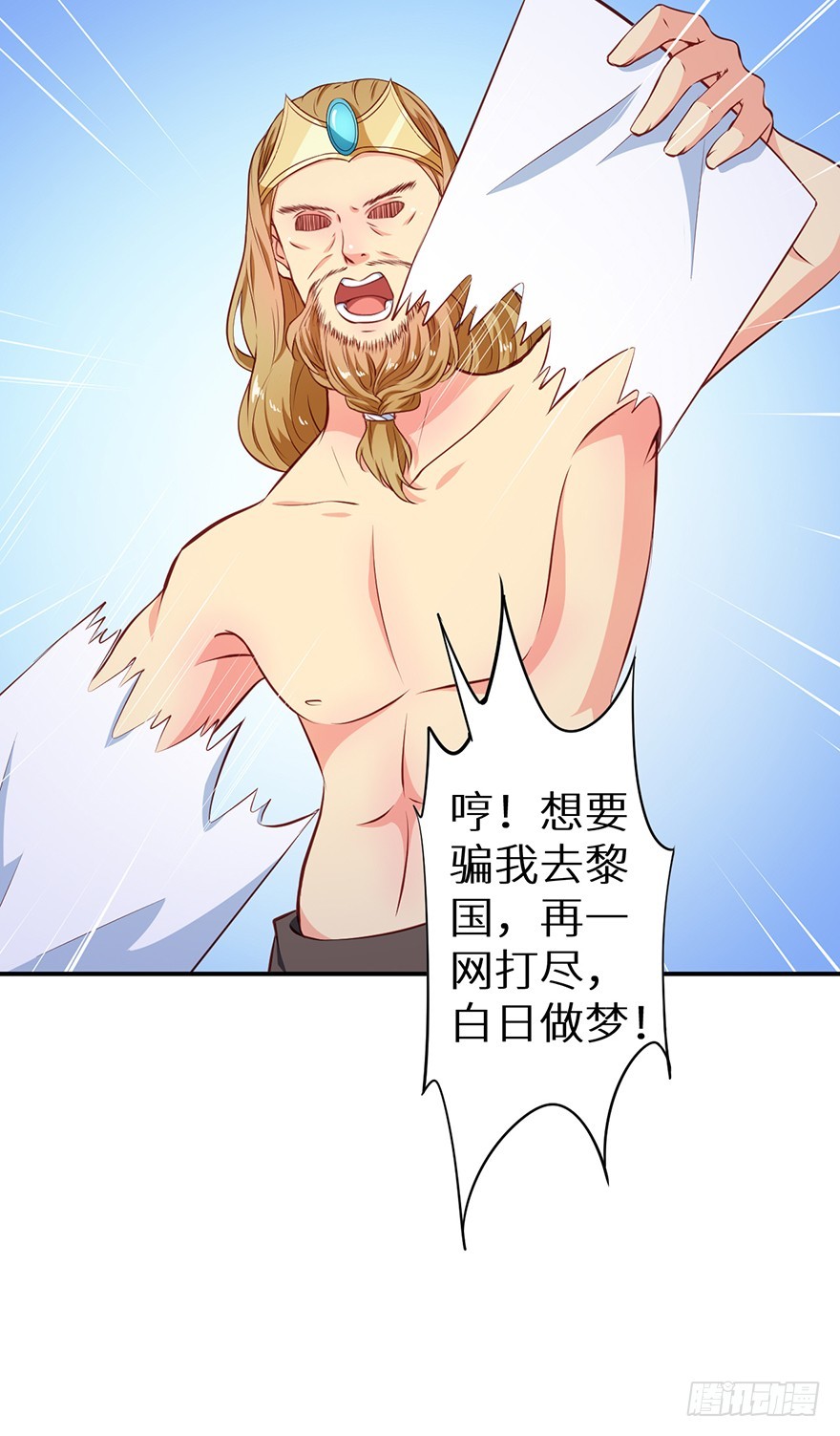 102我要救他12
