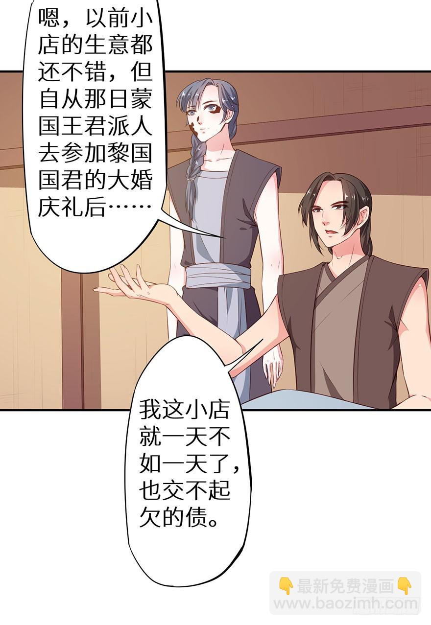 093被劫持的皇子17