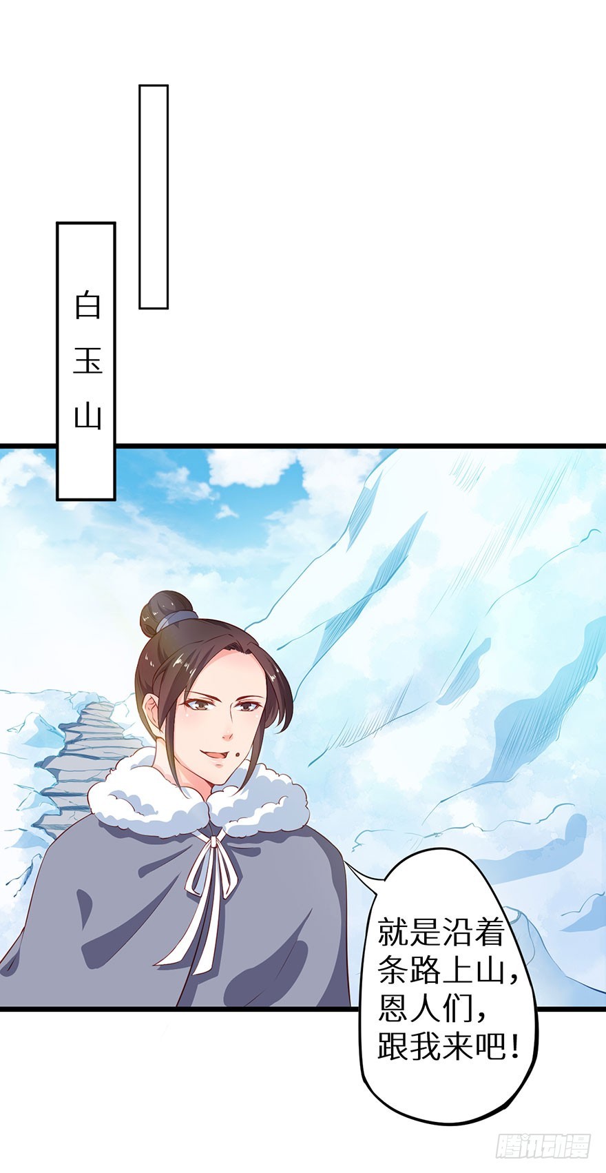 085白玉山行12