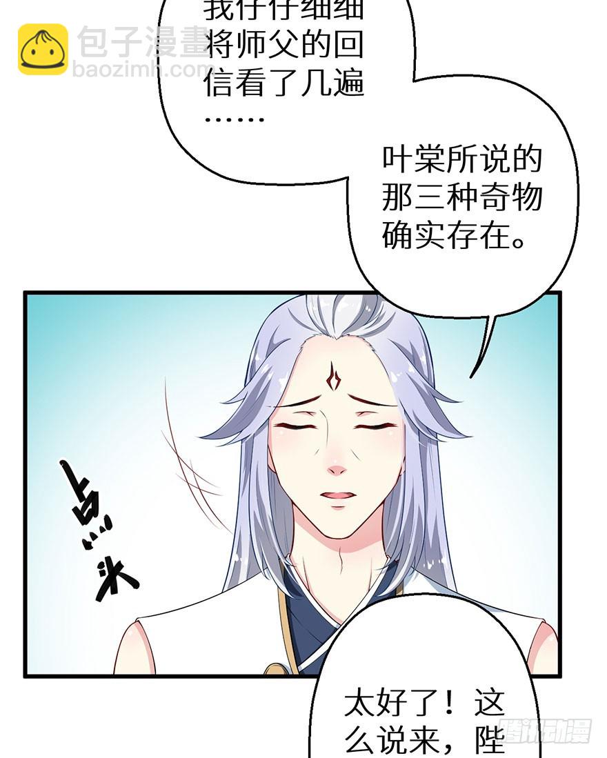 070奇物线索5