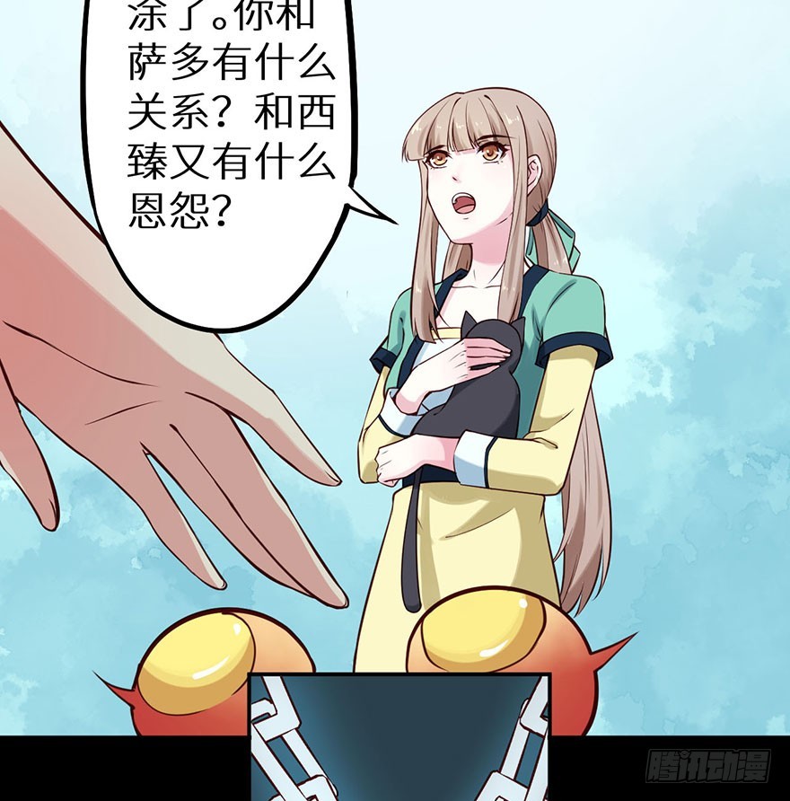 116上古鱼族现身16