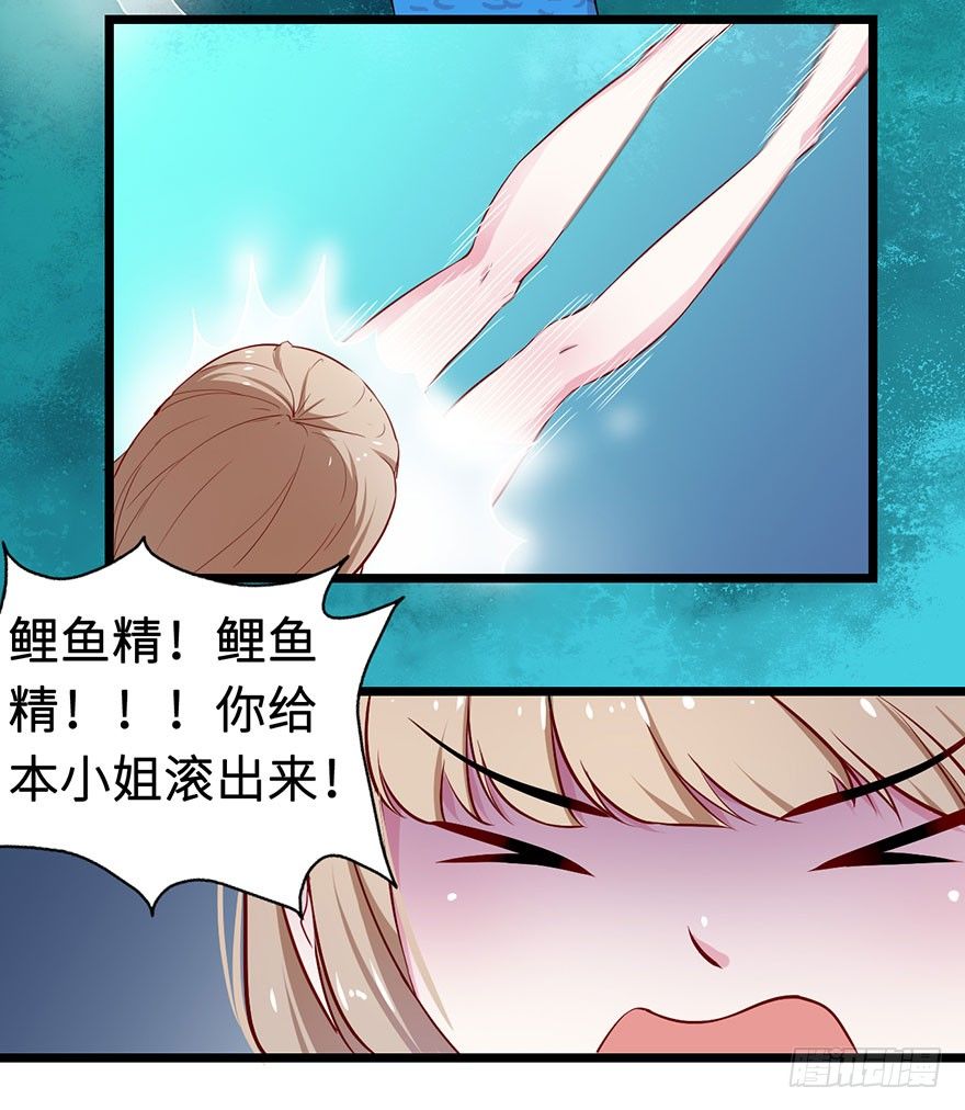 002香气诱猫的美人鱼24