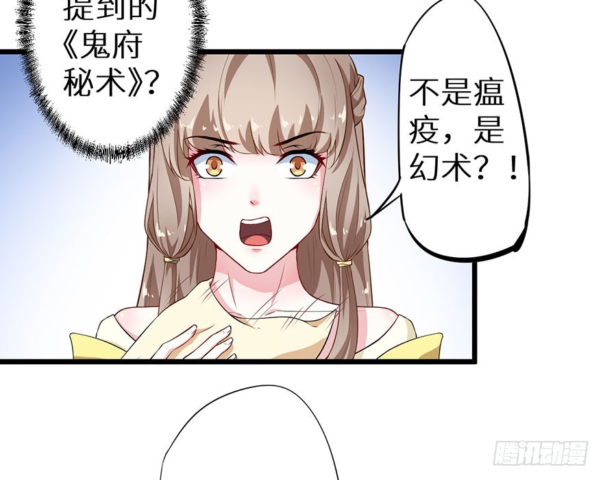 076幽城幻术29