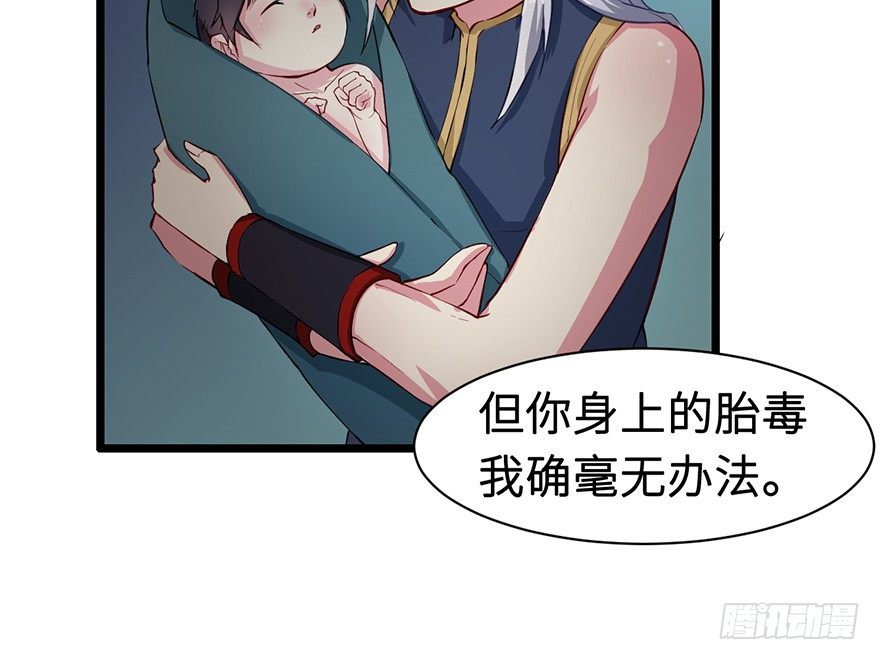 003国师的夺命预言32