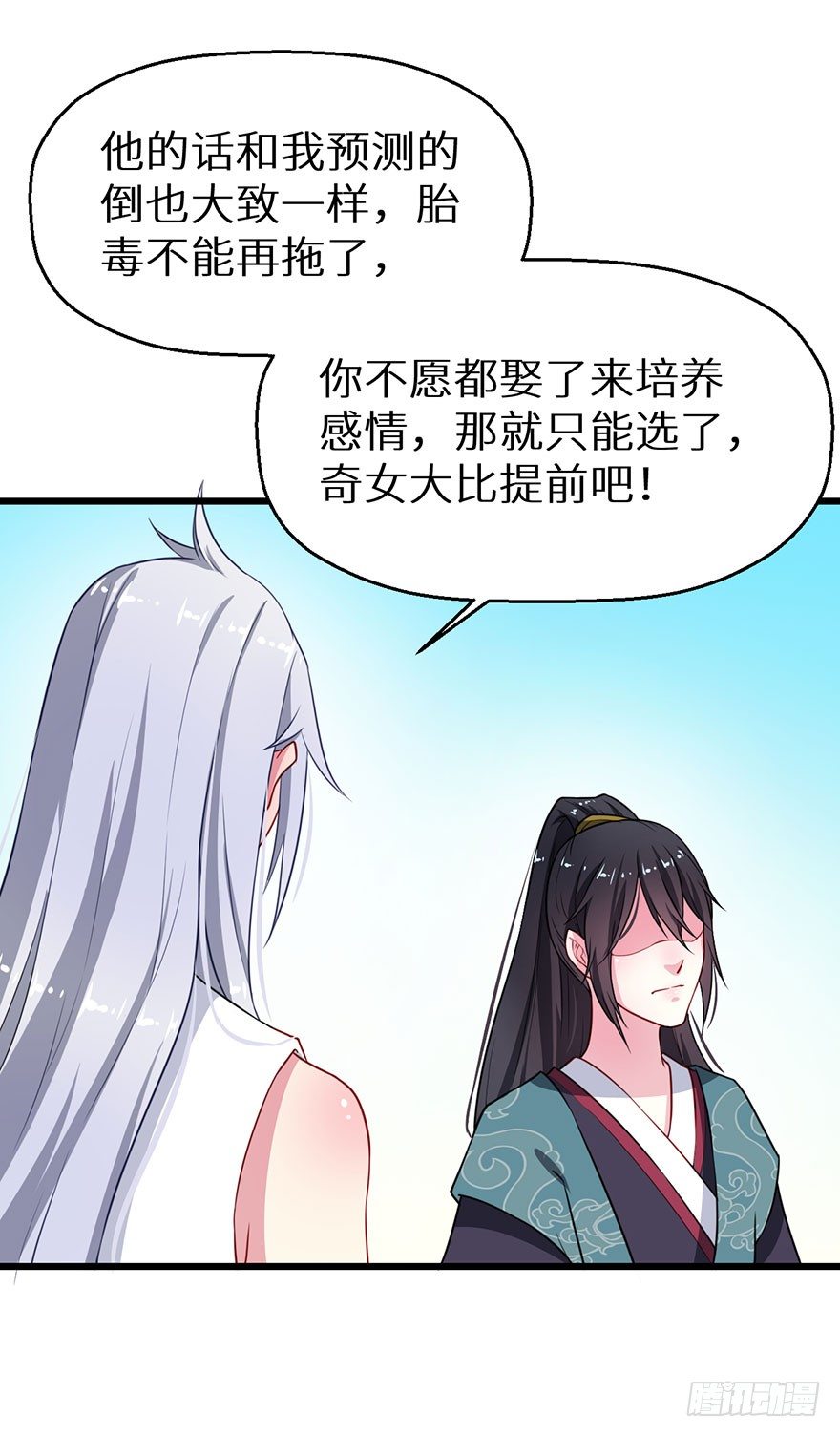 017情寿难全34