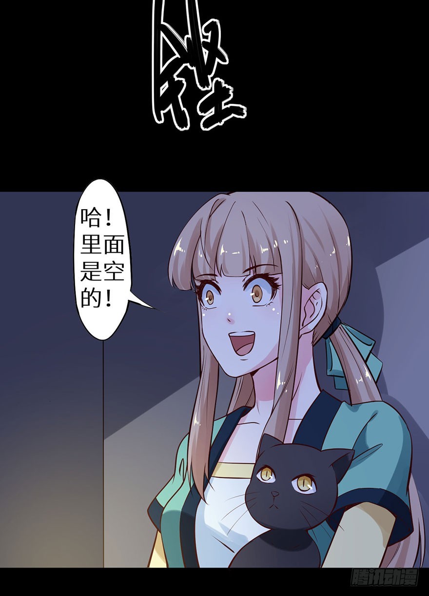 115一人一猫坠入暗河21