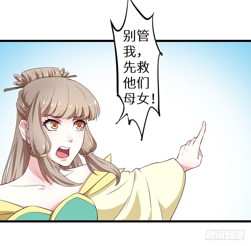 079沦为祭品16