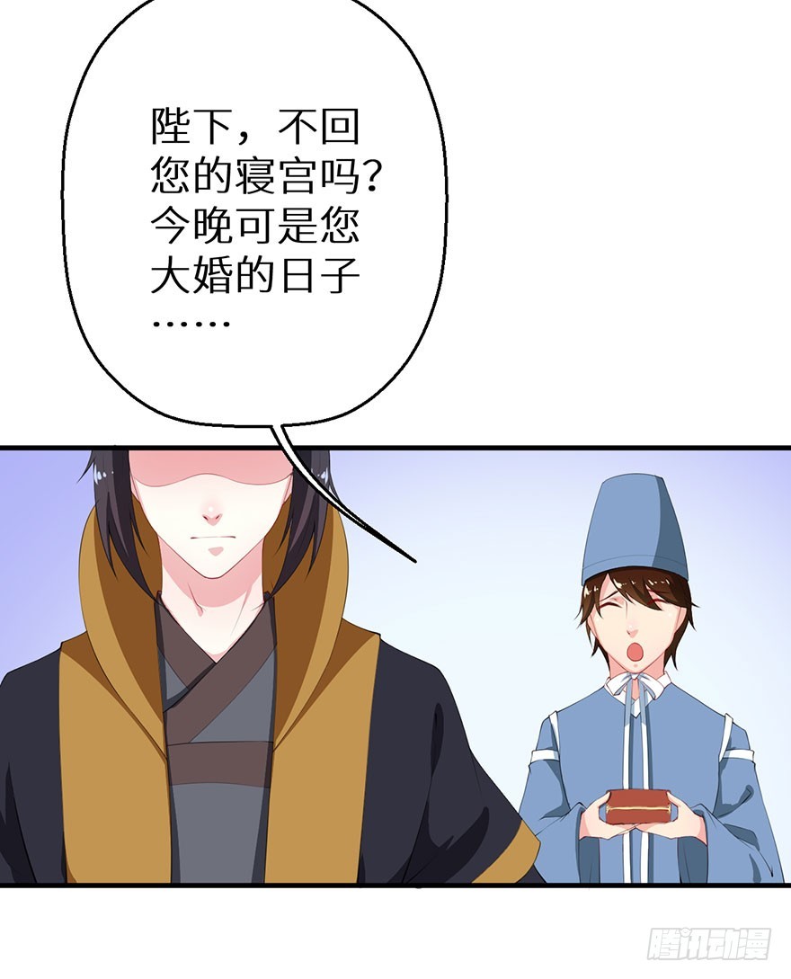 061逃婚的君王18