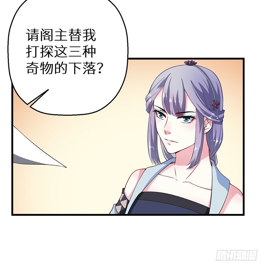 070奇物线索32