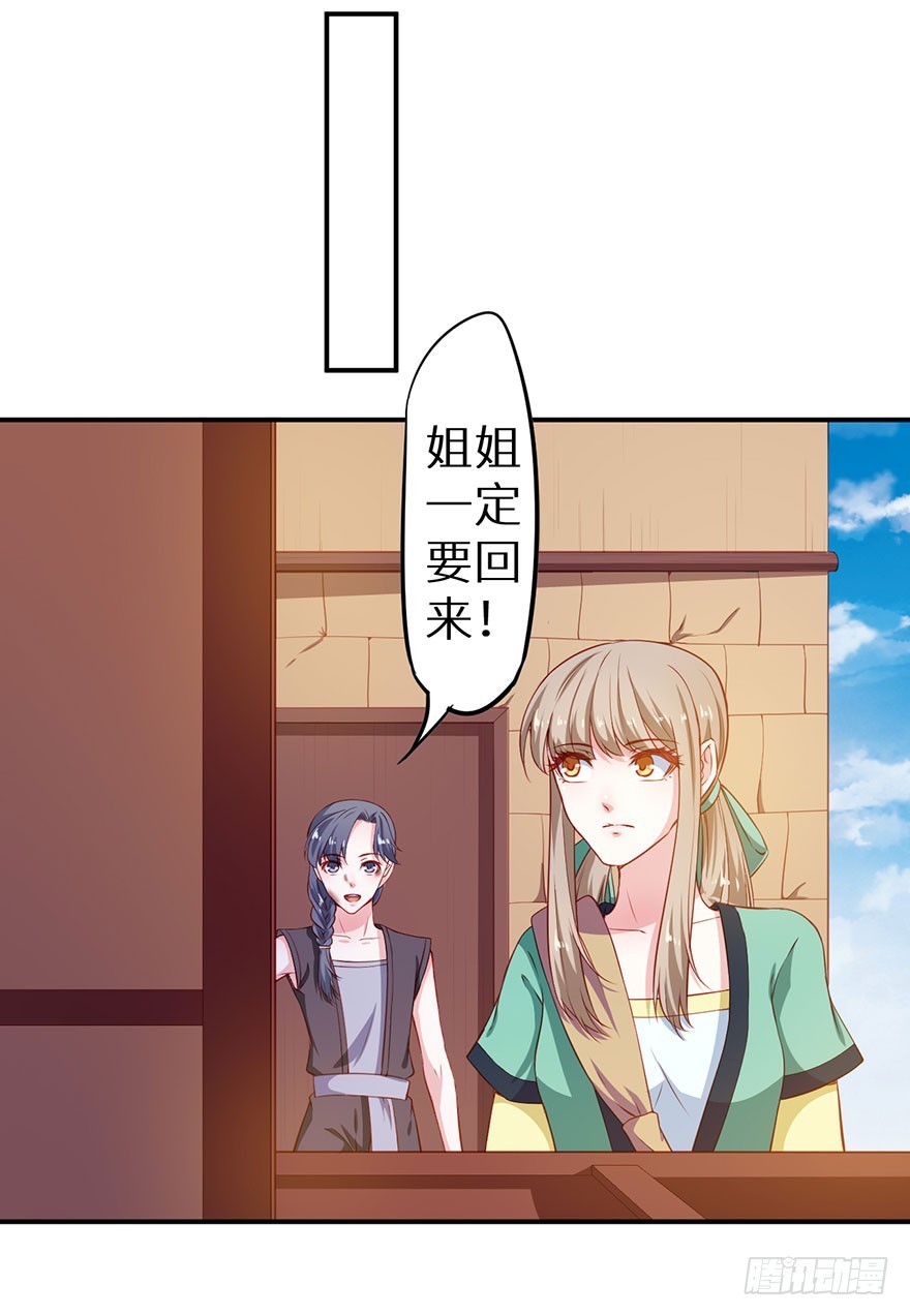 098宣王派来的人30