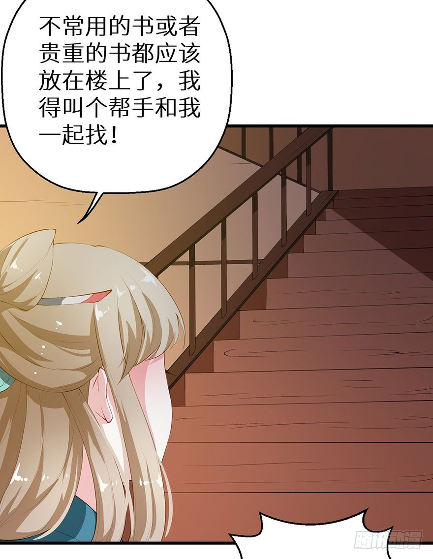 038藏书阁的神像27