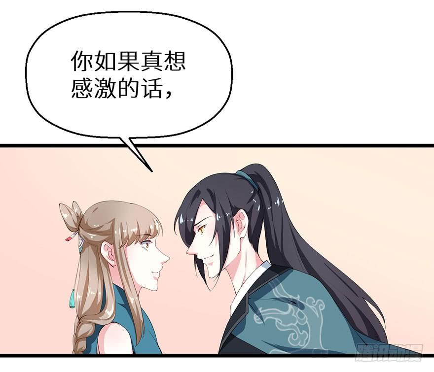 046猫爪救美32