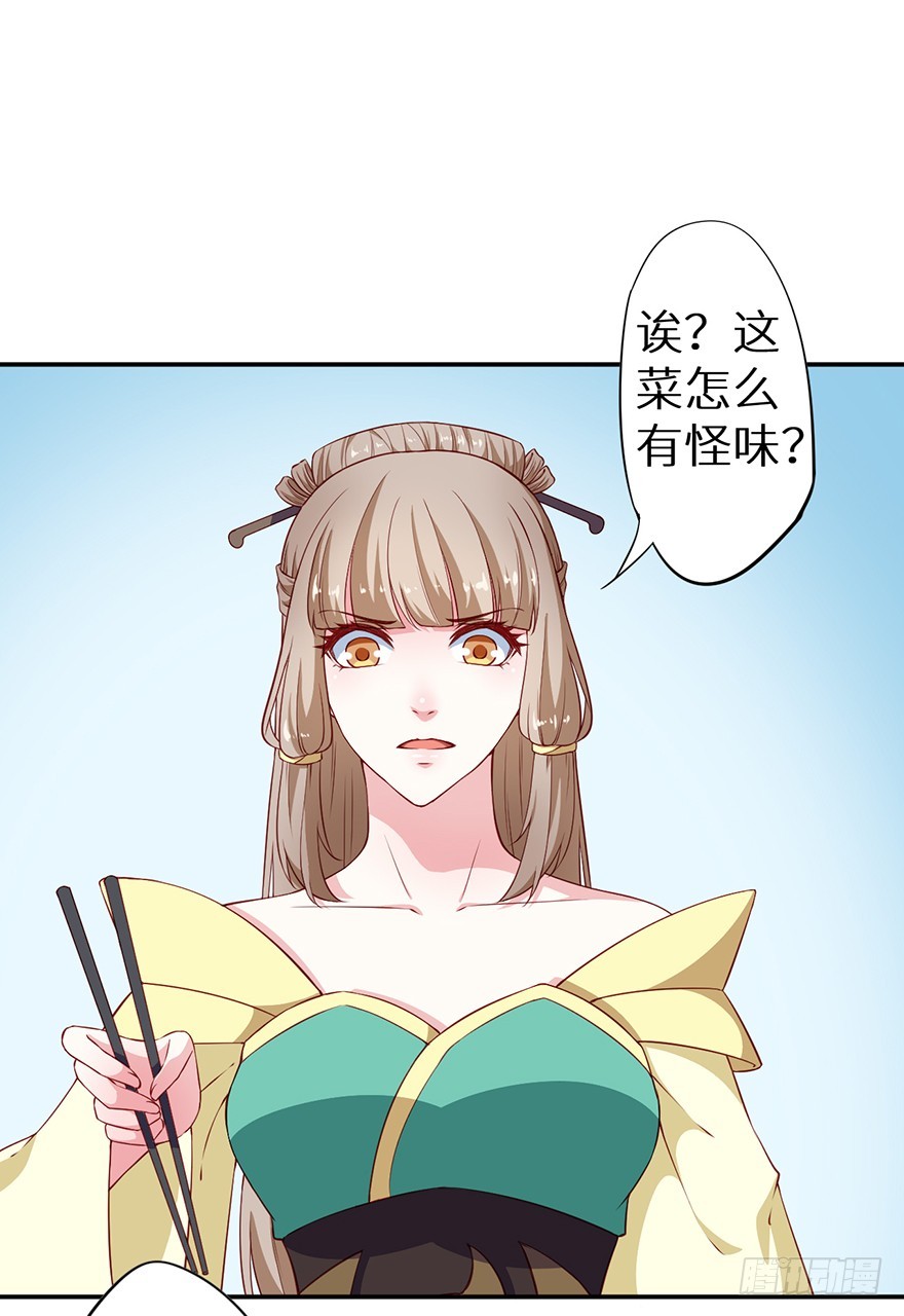 090误入黑店30