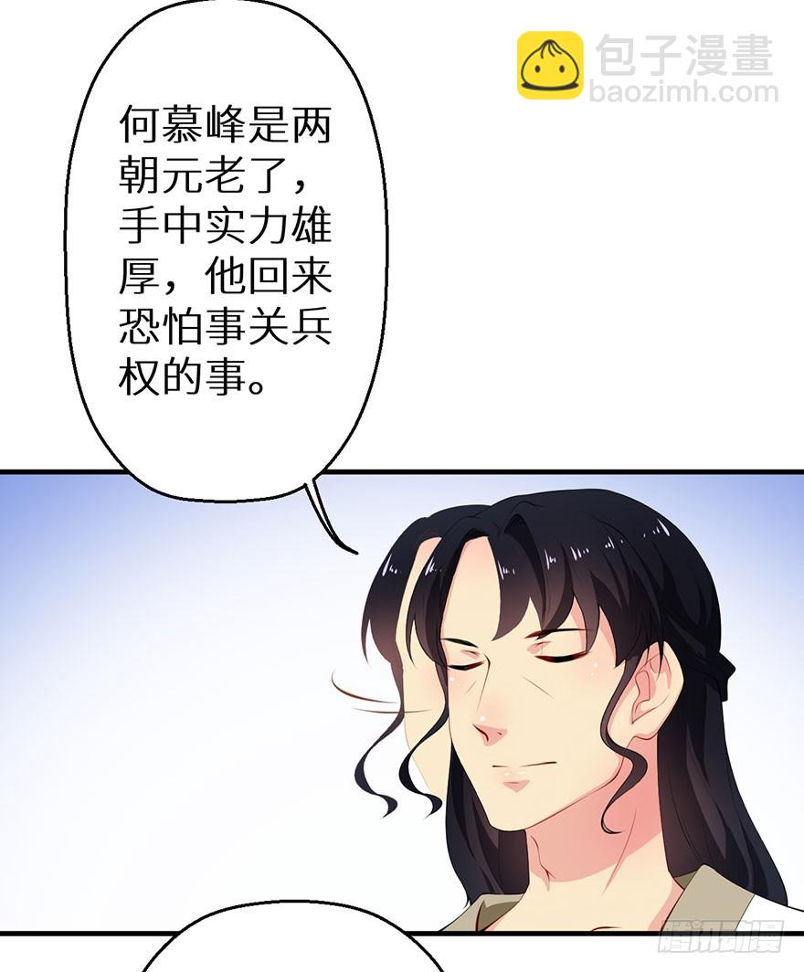 059镇国将军30