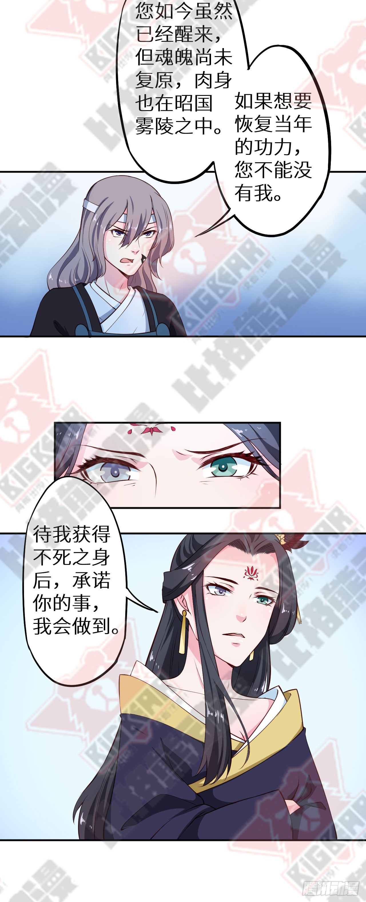 109并非是仇人35