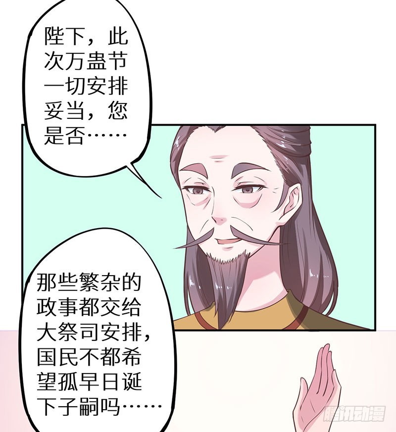 123混入昭国王宫19