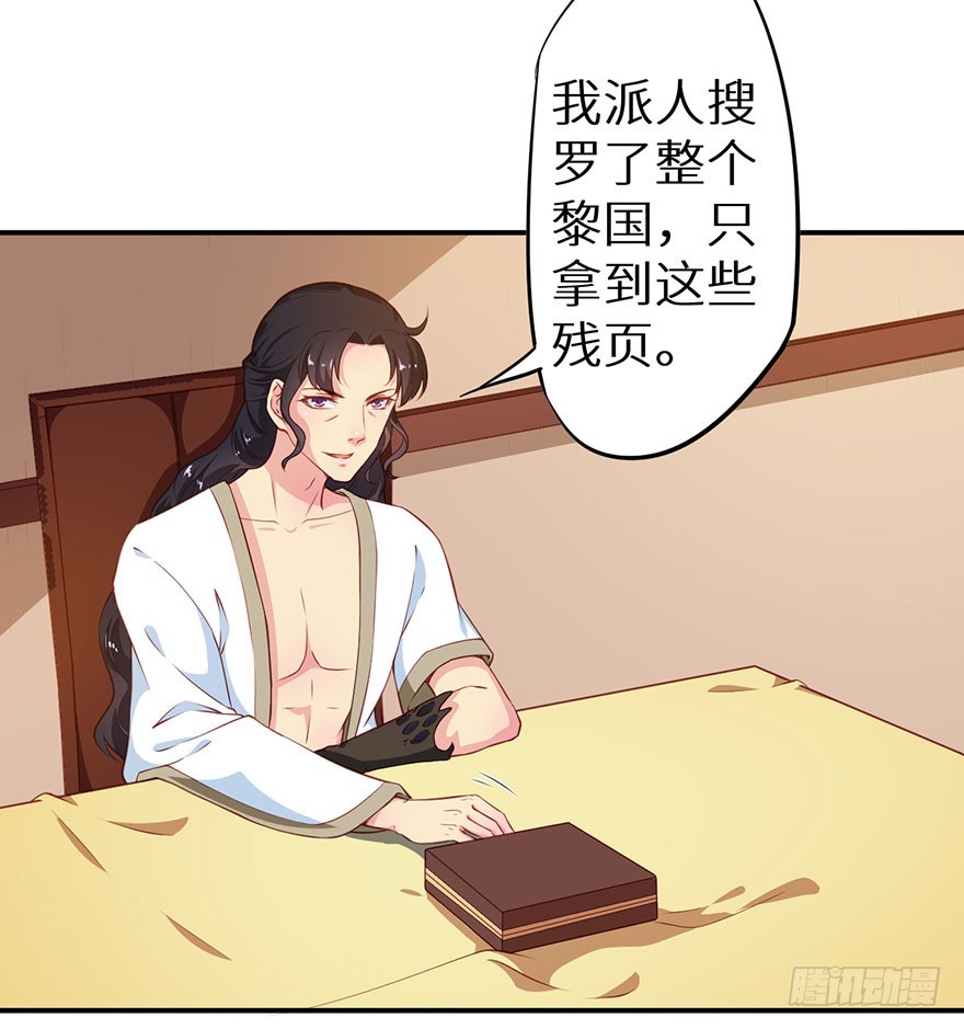 096梦靥的表白8