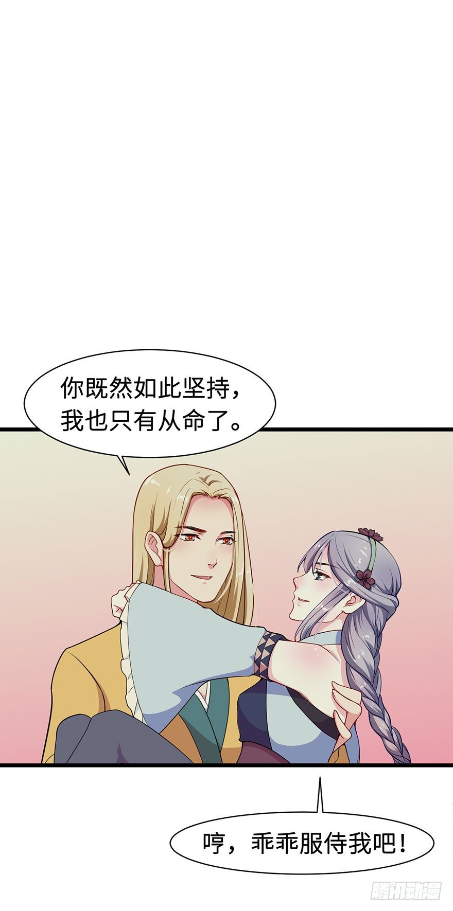 006幻影猫沈心罗5