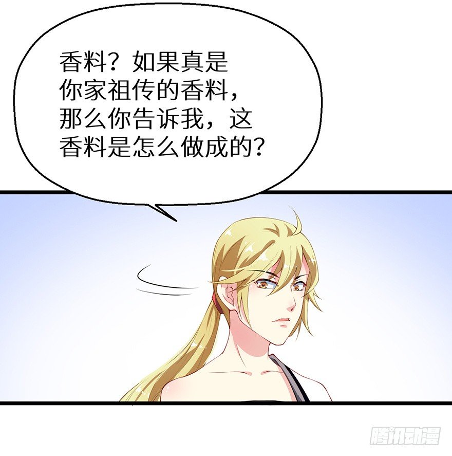 048人鱼鳞片21