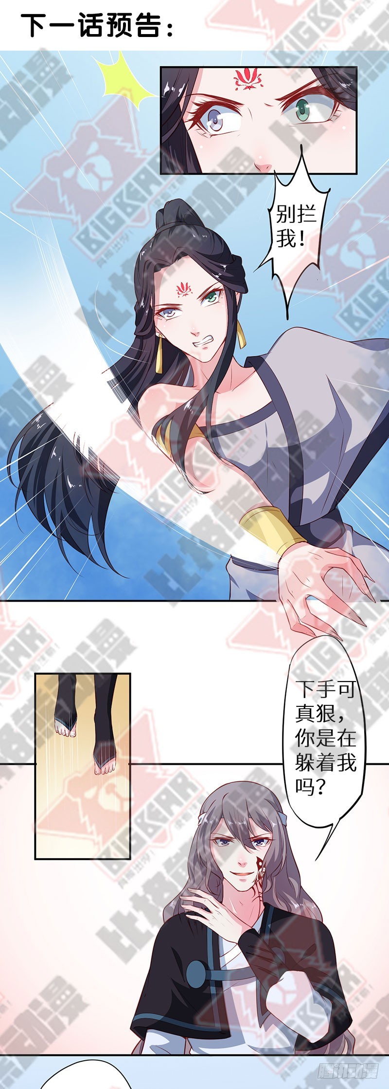 100可怕的猜想34