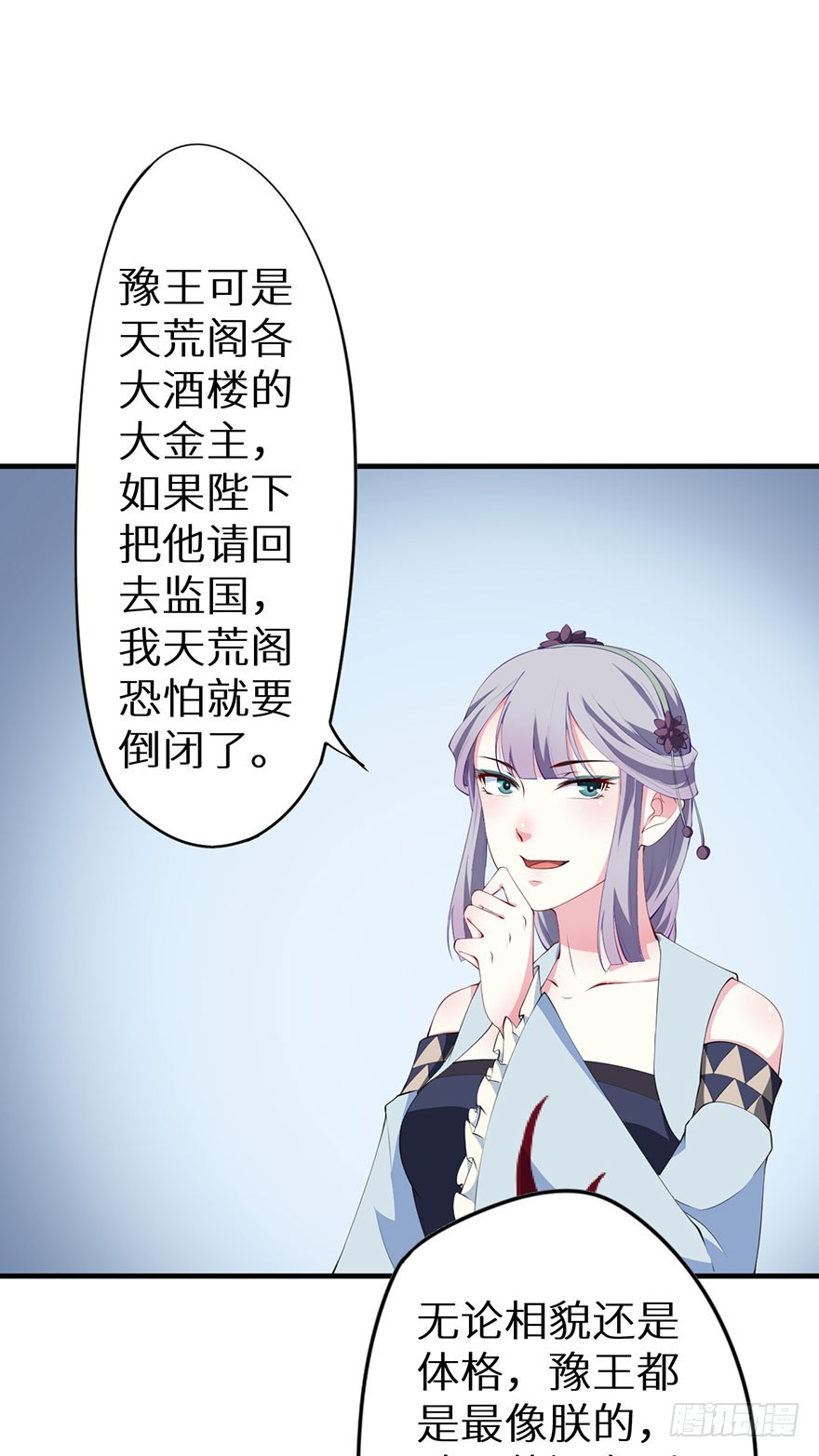 073寻药计划（下）11