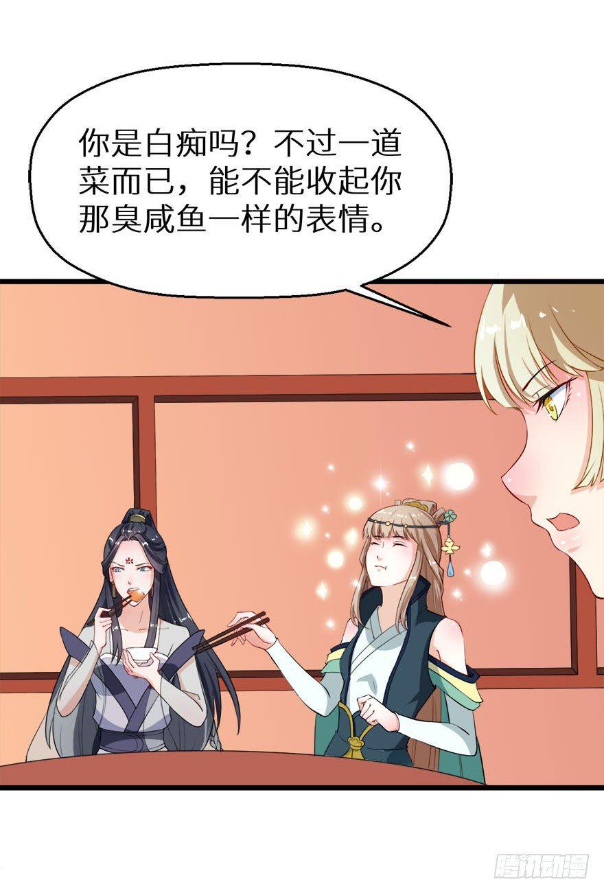 009美食惹起的风波5