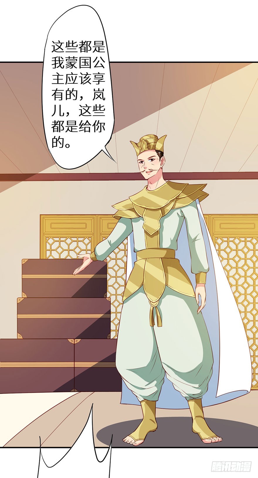 106她是蒙国公主28